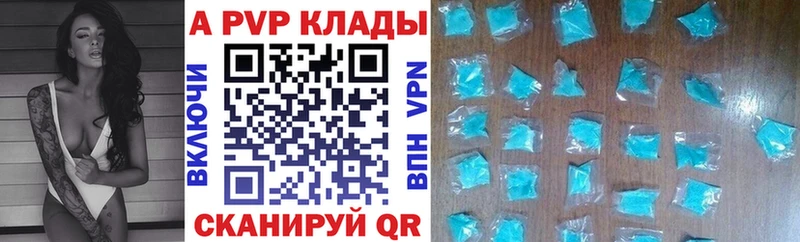 блэк спрут ТОР  Егорьевск  Alfa_PVP Crystall 