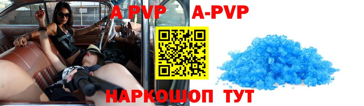 Егорьевск  Альфа ПВП СК  А ПВП СК  закладка  Вход с VPN  Альфа ПВП мука  APVP 