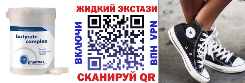 где можно купить   Егорьевск  Бутират BDO 33% 