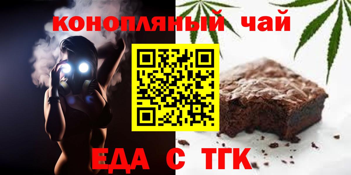 Canna-Cookies конопля  Вход с VPN  Егорьевск 