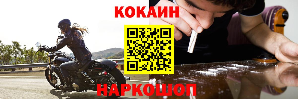 Кокаин  Cocaine Fish Scale  Вход с VPN  Егорьевск 