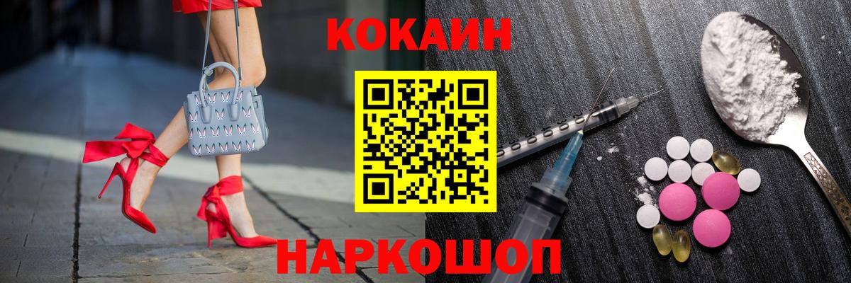 КОКАИН VHQ Егорьевск