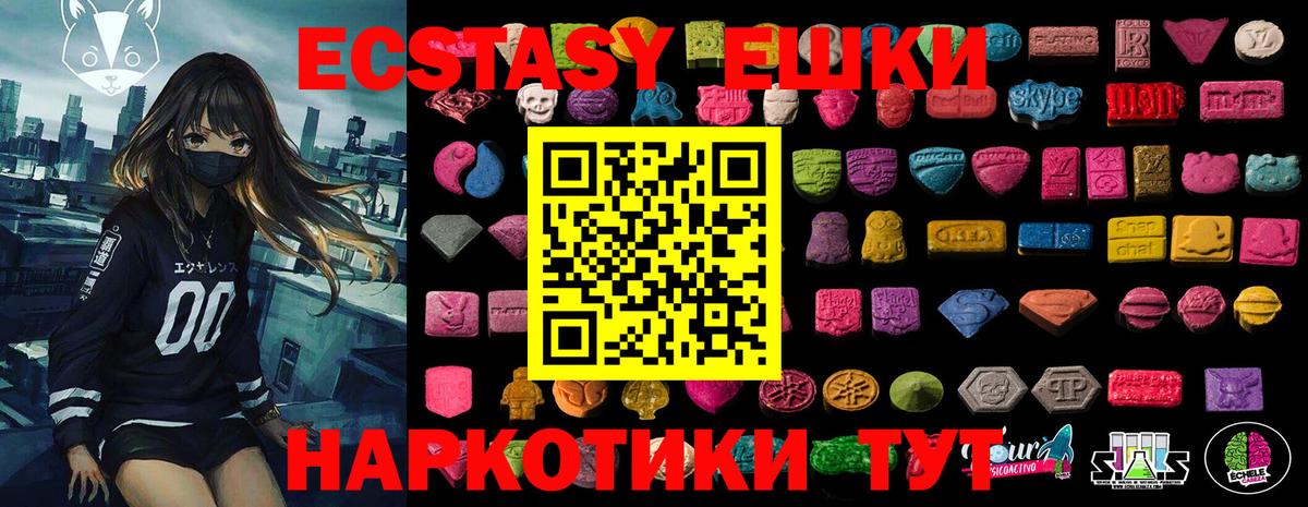 ЭКСТАЗИ 99%  Вход с VPN  Ecstasy louis Vuitton  KRAKEN как зайти  Егорьевск 