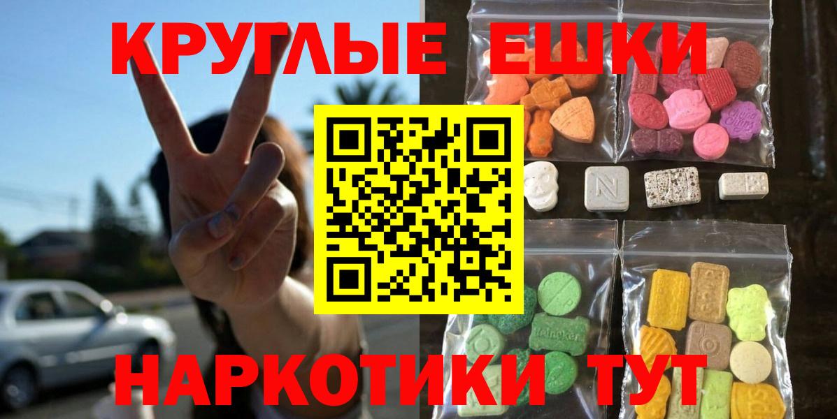 ЭКСТАЗИ 250 мг Егорьевск