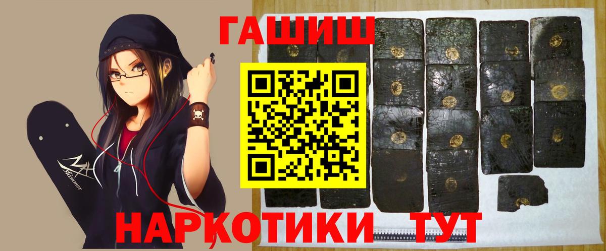 Гашиш  ГАШИШ VHQ  Вход с VPN  Егорьевск  Гашиш индика сатива 