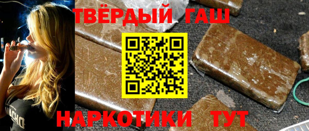 Гашиш 40% ТГК Егорьевск