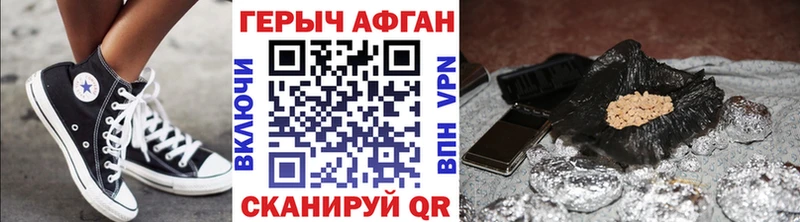 ГЕРОИН Афган  Егорьевск 
