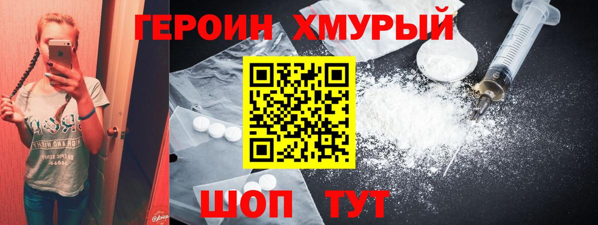 Егорьевск  Героин афганец  Вход с VPN 