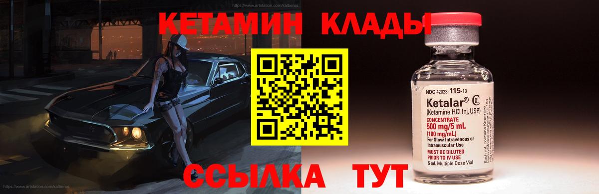 Кетамин VHQ  мега вход  Егорьевск  Кетамин ketamine  Вход с VPN 