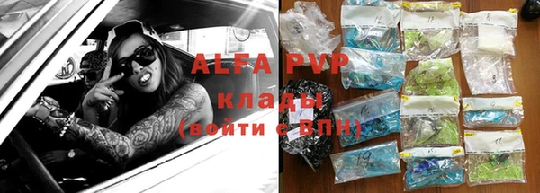 ALPHA-PVP Горнозаводск