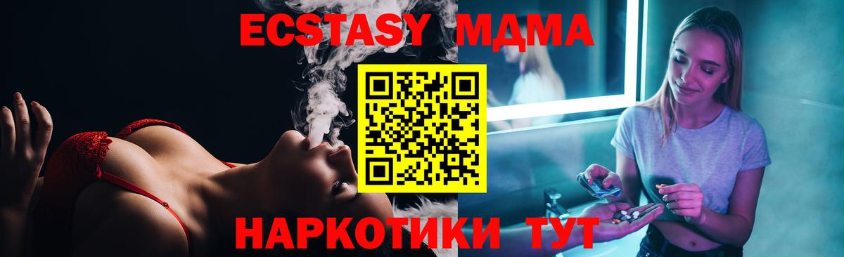 MDMA молли  Вход с VPN  MDMA  Егорьевск  МДМА VHQ 