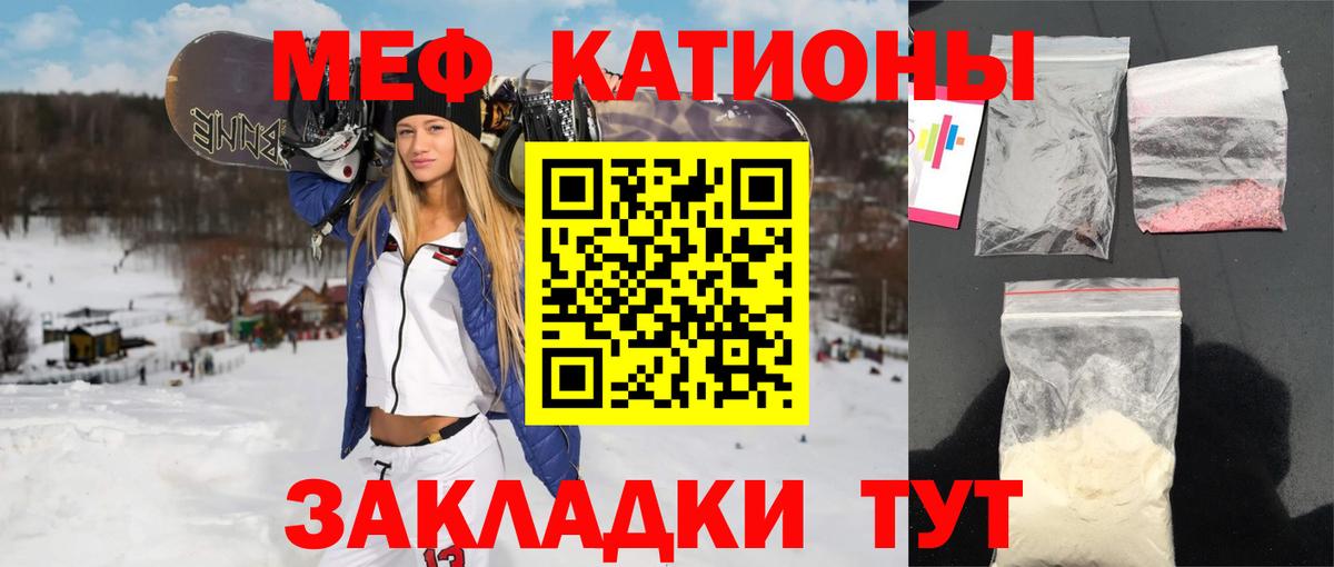 МЕФ  Вход с VPN  МЯУ-МЯУ  Егорьевск  что такое   Меф VHQ  Мефедрон VHQ 