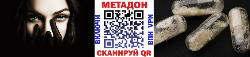 МЕТАДОН белоснежный  магазин  наркотиков  Егорьевск 