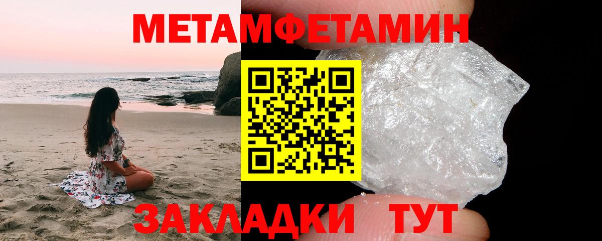 Егорьевск  МЕТАМФЕТАМИН Декстрометамфетамин 99.9%  МЕТАМФЕТАМИН  Вход с VPN 