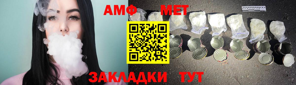 МЕТАМФЕТАМИН кристалл Егорьевск