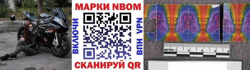 Марки NBOMe 1,5мг Егорьевск