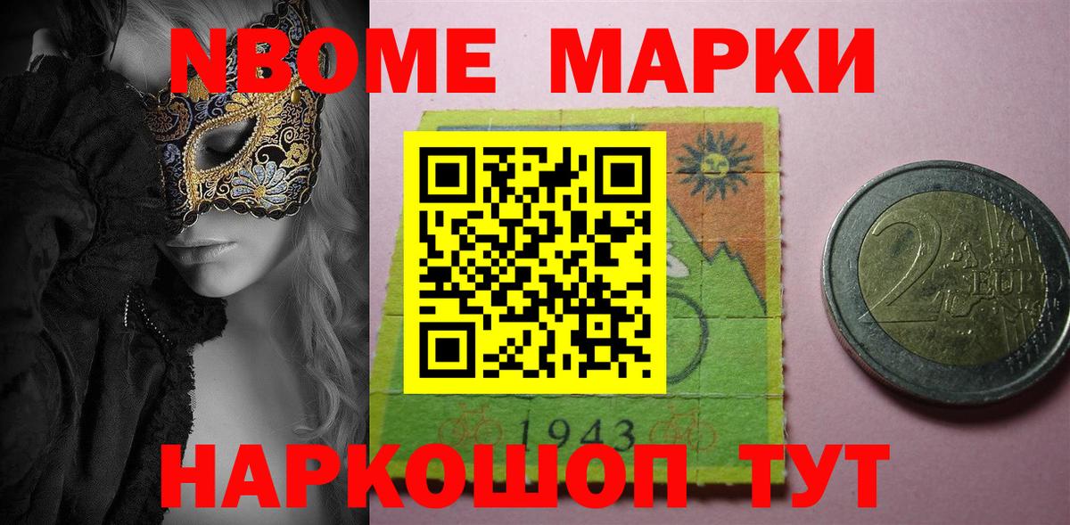 Егорьевск  Марки N-bome 1,5мг  Марки NBOMe  Марки N-bome 1,5мг  Вход с VPN 